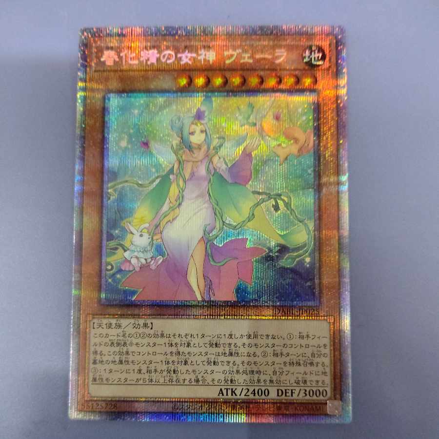 春化精の女神 ヴェーラ プリズマティックシークレット ネコポス無料 1枚