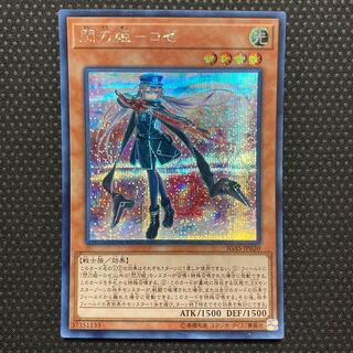 Sentouhime-Rose Secret Rare JP020