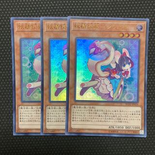 Fairy Princess Shirayuki Ultra Rare JP016