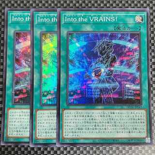 鮭イクラ商店 978 Into the VRAINS! スーパーレア3枚①