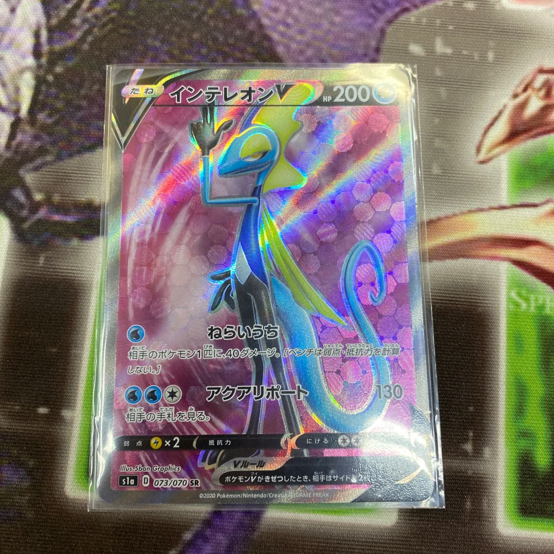 ポケモンカード インテレオンV SR 1枚
