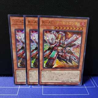 R-ACE Turbulence Ultra Rare 3-card set