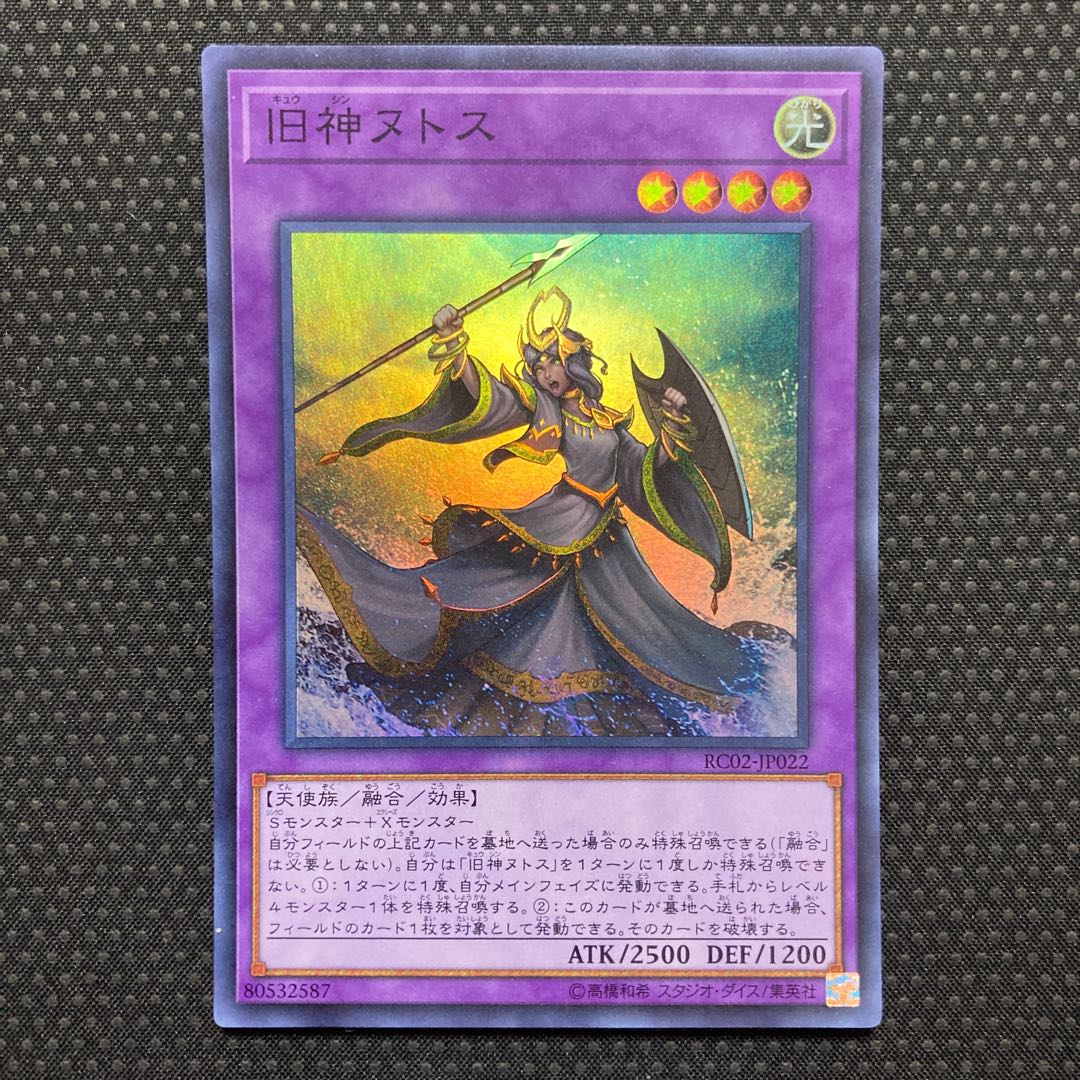 Elder Entity N'tss Super Rare JP022