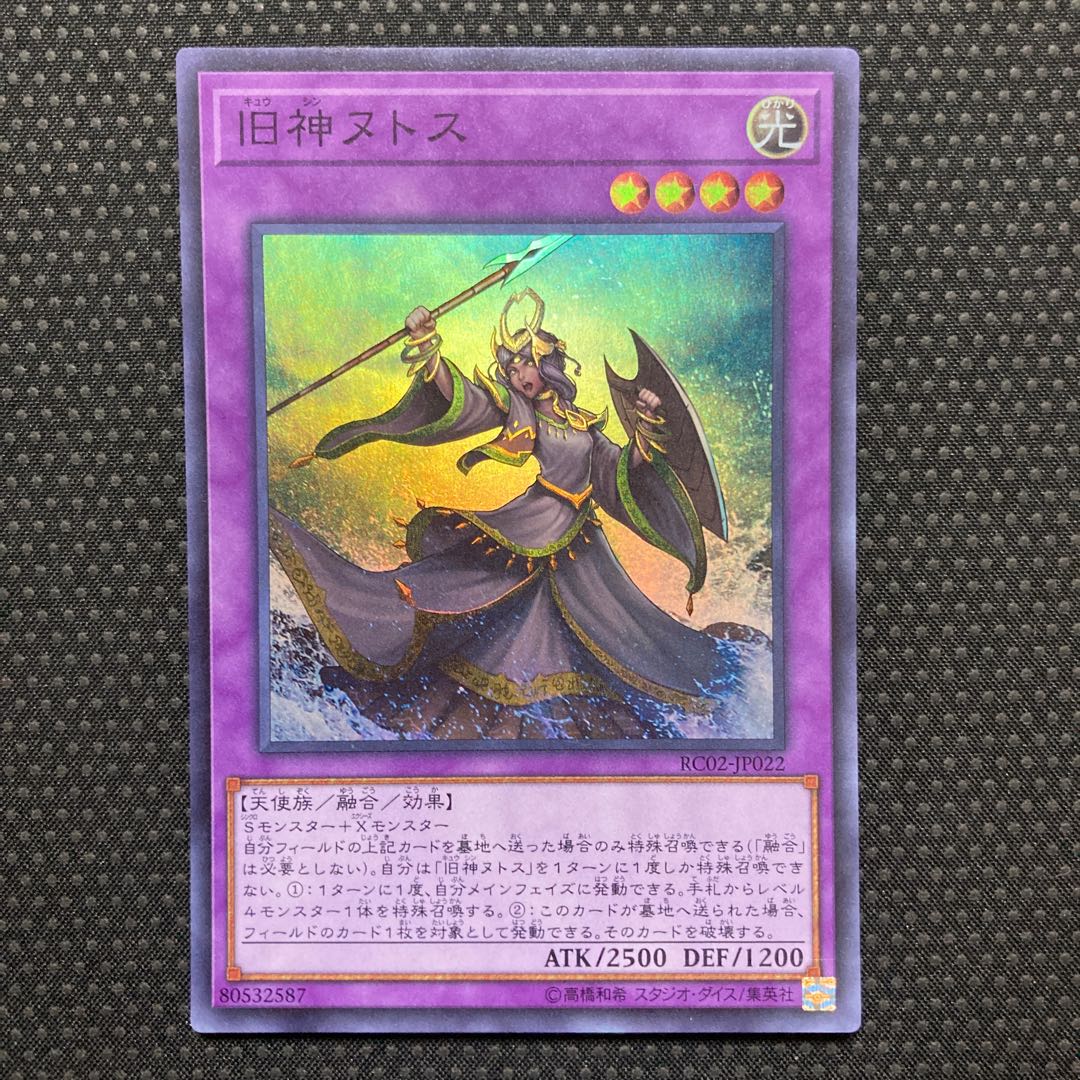 Elder Entity N'tss Super Rare JP022