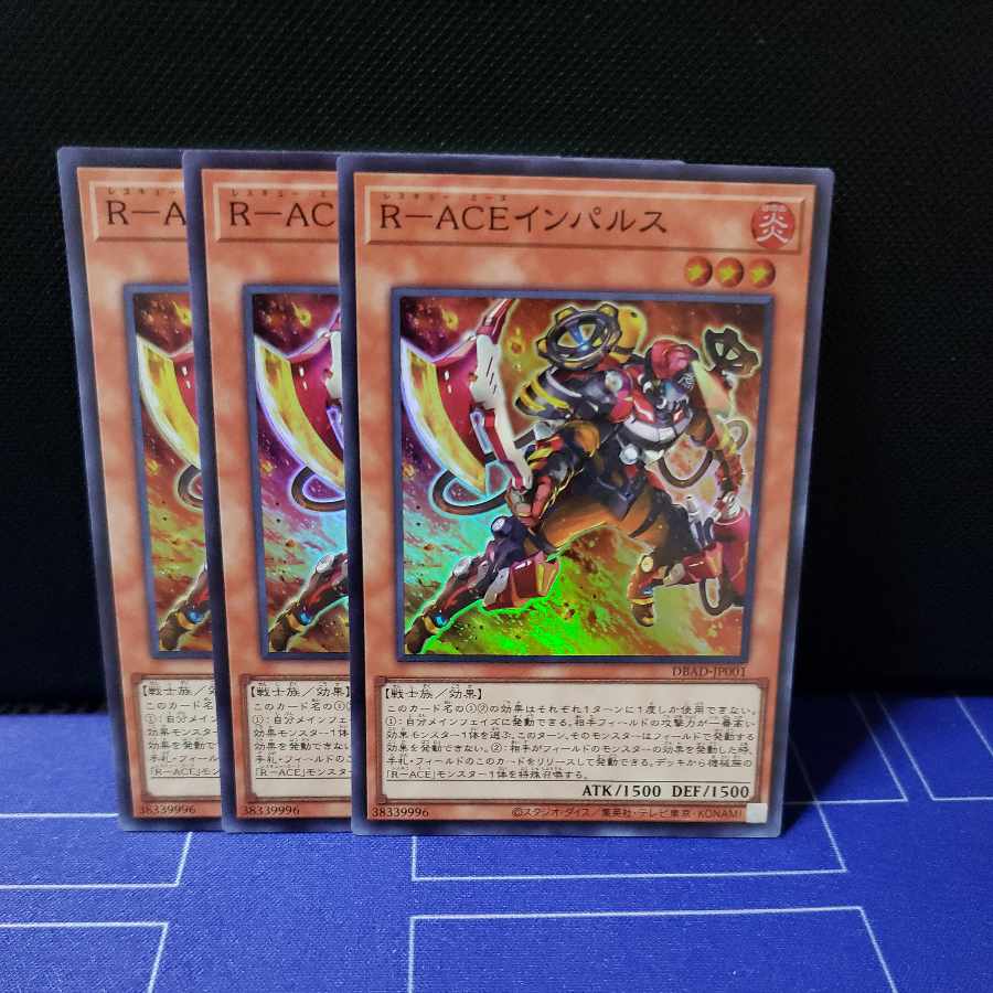 R-ACE Impulse Super Rare 3-card set