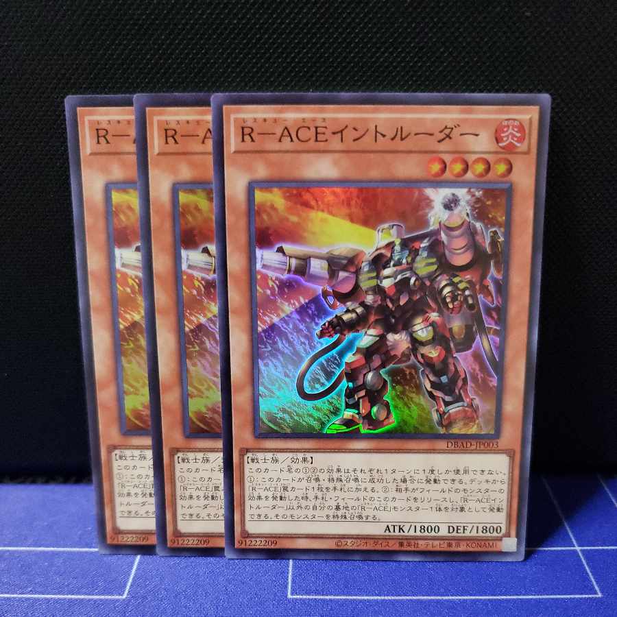 R-ACE Intruder Super Rare 3-card set