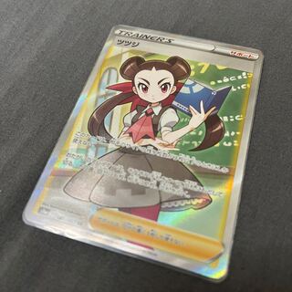ポケモンカード　ツツジ　SR 1枚