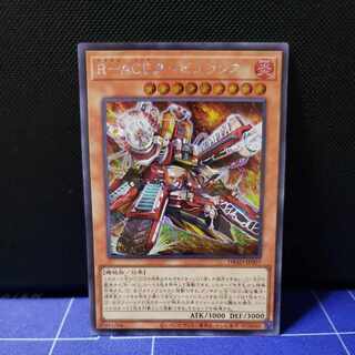 R-ACE Turbulence Secret Rare