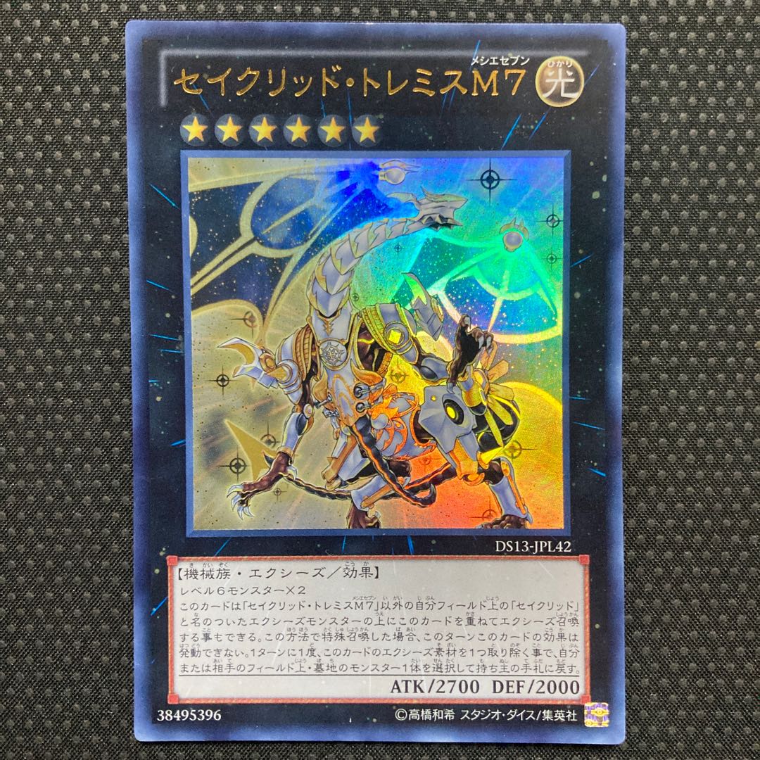 Sacred Tremis M7 Ultra Rare JPL42