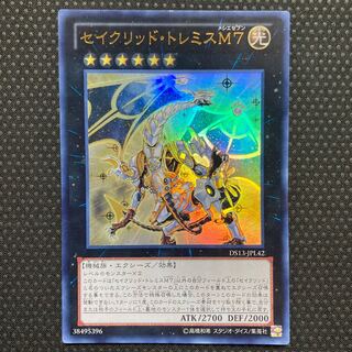 Sacred Tremis M7 Ultra Rare JPL42