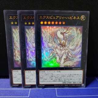 エクスピュアリィ・ハピネス　ウルトラレア3枚セット
