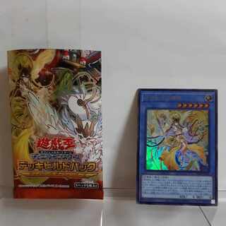 Yu-Gi-Ohime no Omiko Ultra A+