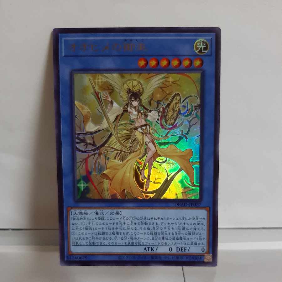 Yu-Gi-Ohime no Omiko Ultra A+