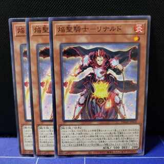 Flame Holy Knight - Rinaldo Normal 3-card set