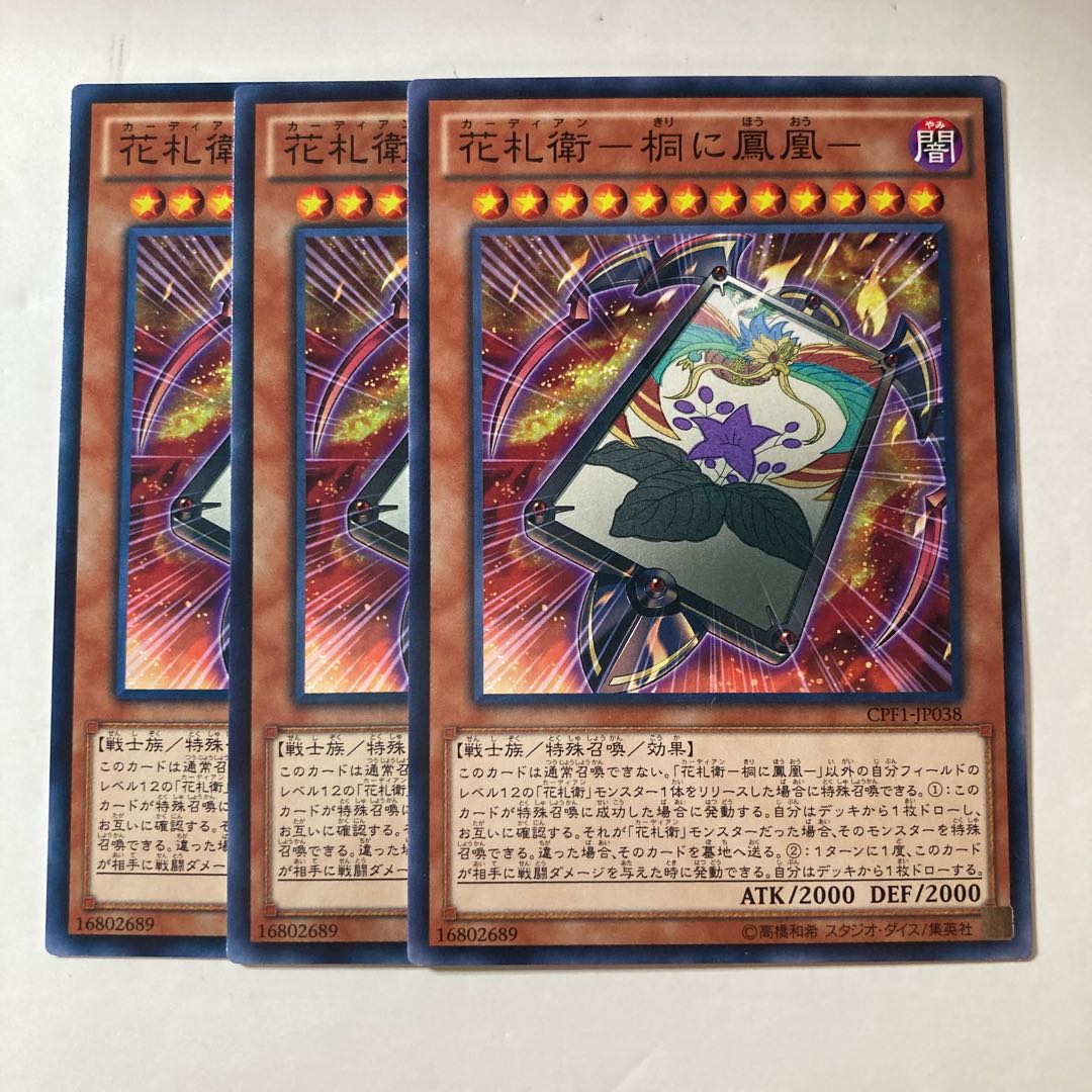 6501 Hanafudawei-Paulownia ni Fenghuang-☆8984