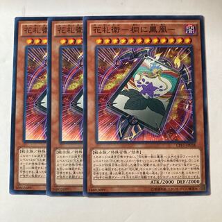 6501 Hanafudawei-Paulownia ni Fenghuang-☆8984