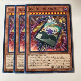 6502 Hanafuda-e - Fenghuang in paulownia - Normal JP038