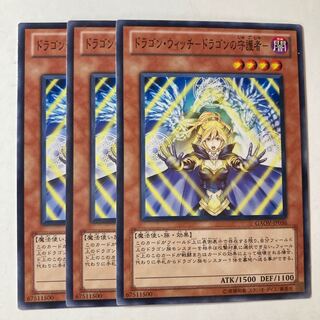 6503 ドラゴン・ウィッチ-ドラゴンの守護者- ノーマル JP036