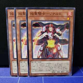 Flame Holy Knight - Rinaldo Normal 3-card set