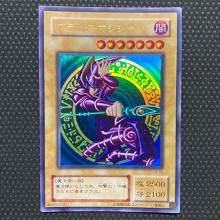 Dark Magician Ultra Rare