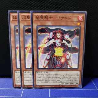 Flame Holy Knight - Rinaldo Normal 3-card set