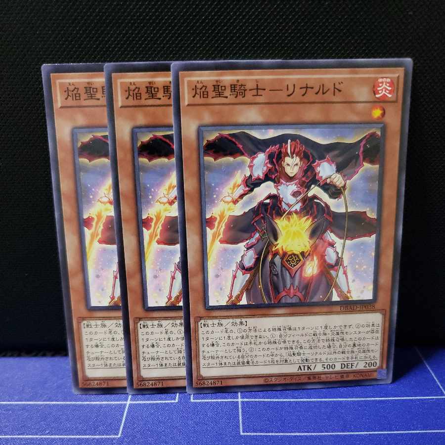 Flame Holy Knight - Rinaldo Normal 3-card set