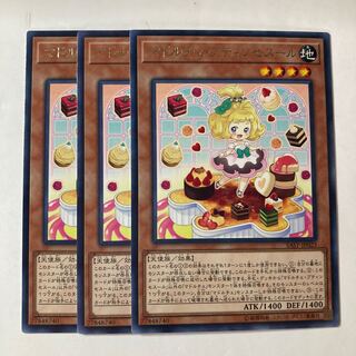 Madolche Petingcessoeur ☆8993