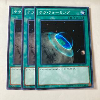 Terraforming ☆8994