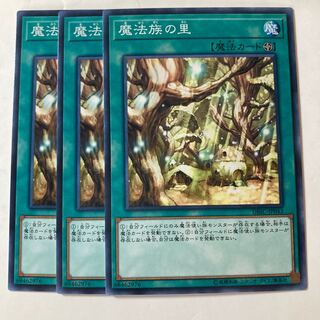 Secret Village of the Spellcasters ☆8999