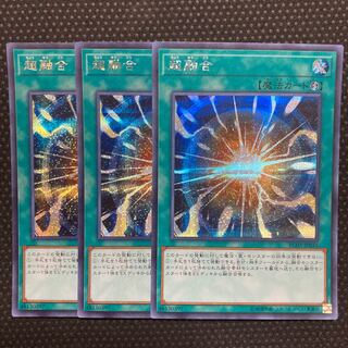 超融合 シークレットレア JP035