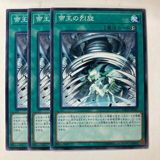 6510 The Monarchs Stormforth ☆ 9001