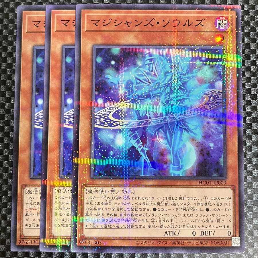 鮭イクラ商店 999 マジシャンズ・ソウルズ パラレル ノーマル3枚④