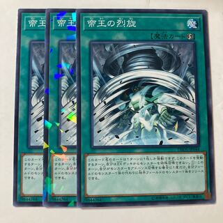 6511 The Monarchs Stormforth ☆9002