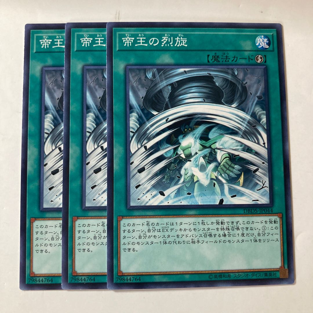 6512 The Monarchs Stormforth ☆9003