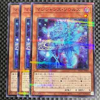 鮭イクラ商店 1000 マジシャンズ・ソウルズ パラレル ノーマル3枚⑤