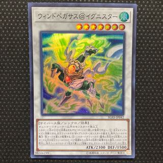 Wind Pegasus @ Ignitor Super Rare JP042