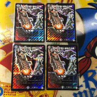 パーフェクトダークネス 4枚