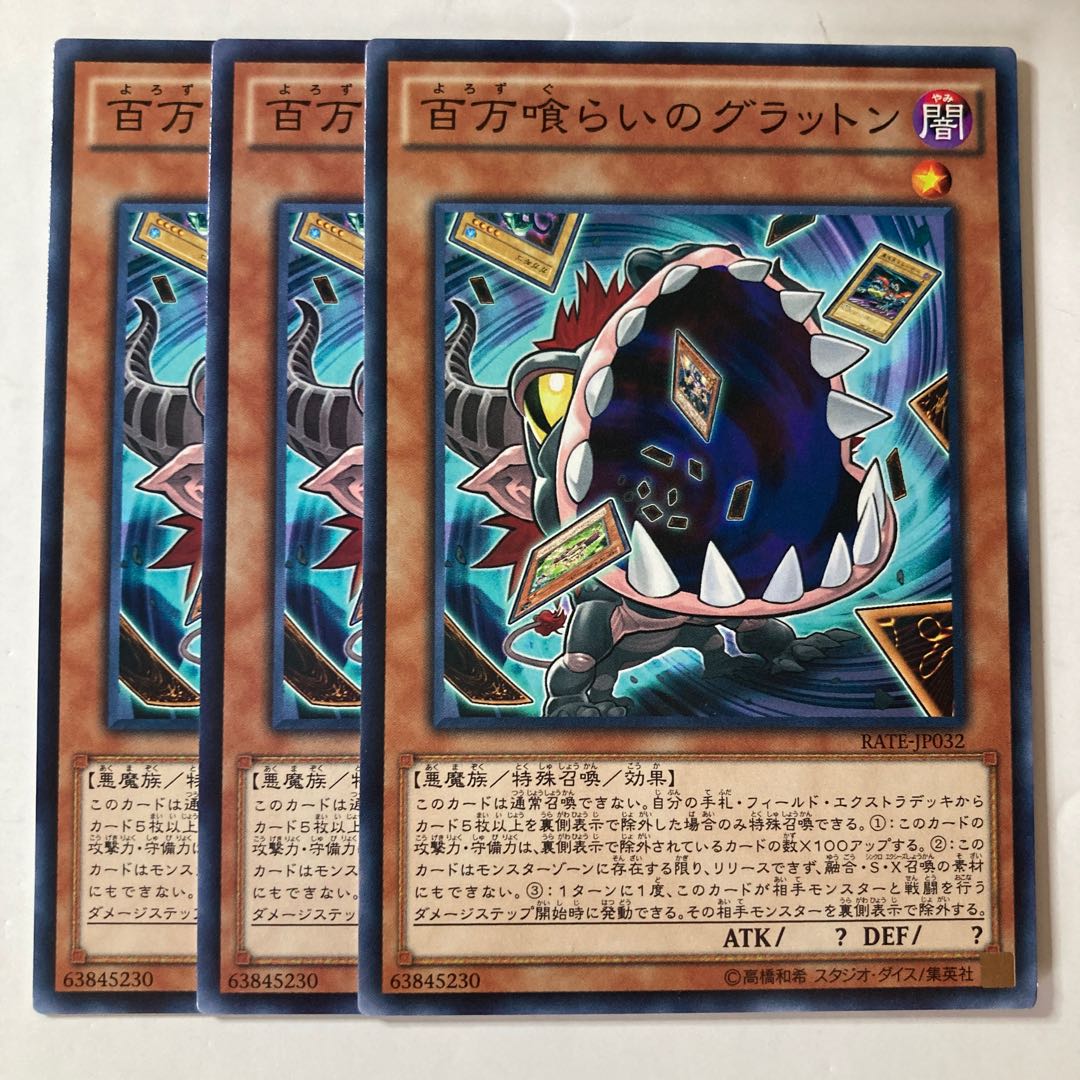 Eater of Millions ☆9007