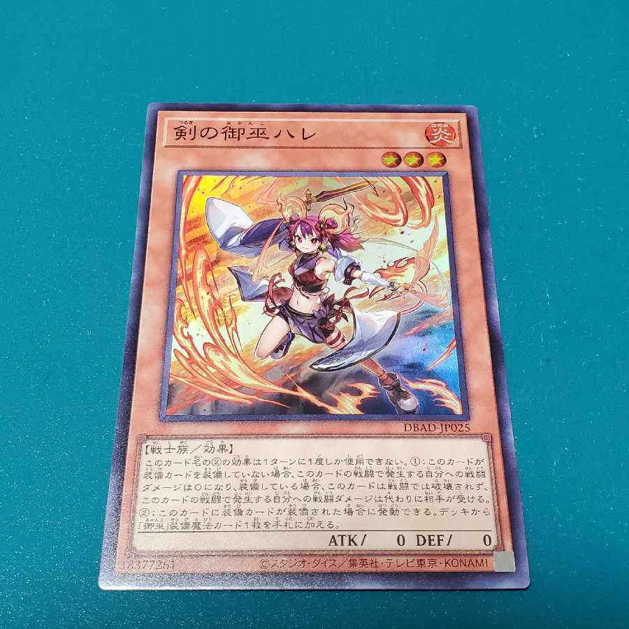 The Sword of Miko Hare