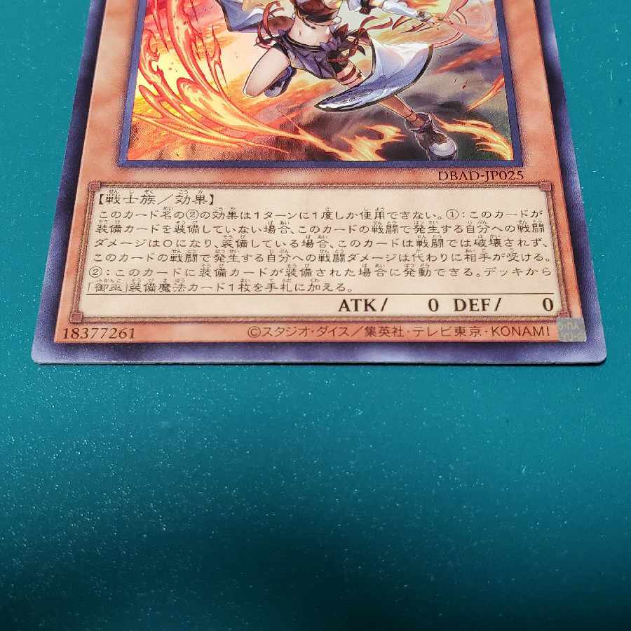 The Sword of Miko Hare