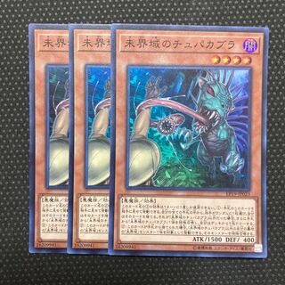 未界域のチュパカブラ スーパーレア JP023