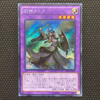 Elder Entity N'tss Secret Rare JP033