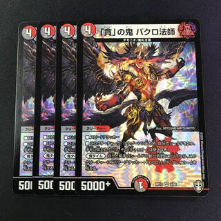 Bakuro Houshi, the demon of "Greed" VR 9/95