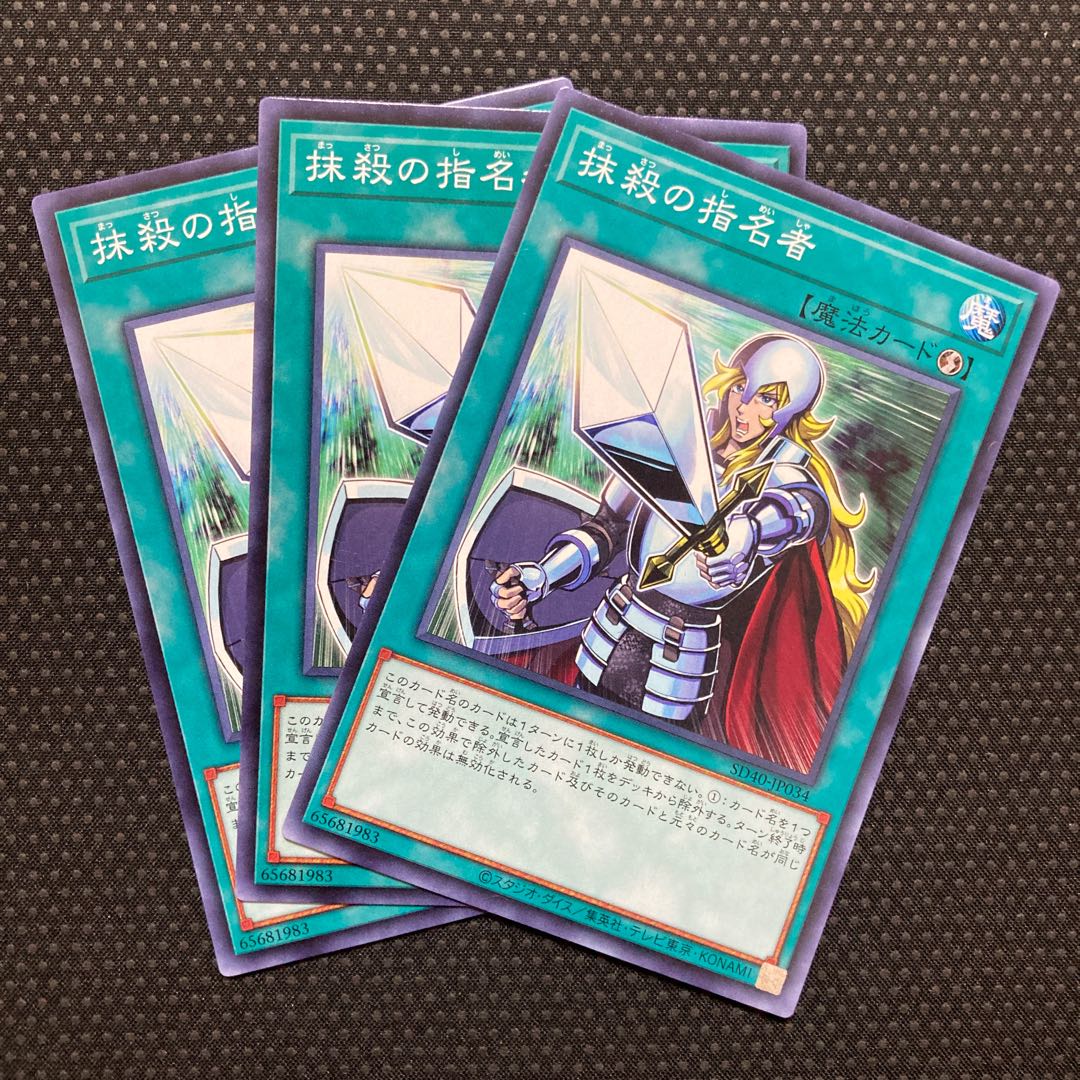 Crossout Designator Normal JP034