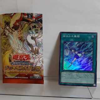 遊戯王　御巫の水舞踏(みかんこのアラベスク)　スーパー②　A＋