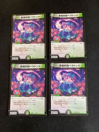 Darkness Demon Fairy Belladonna 9/18 4 cards