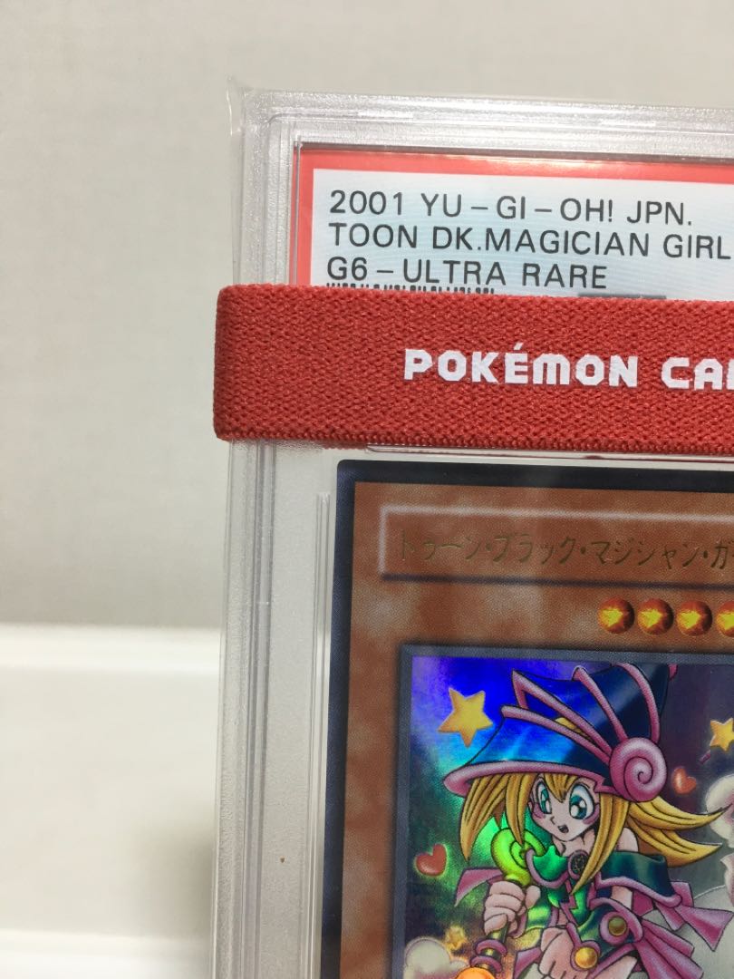遊戯王博士専用　PSA10 トゥーンブラックマジシャンガール　G6-02 ウルトラ　５つ目　