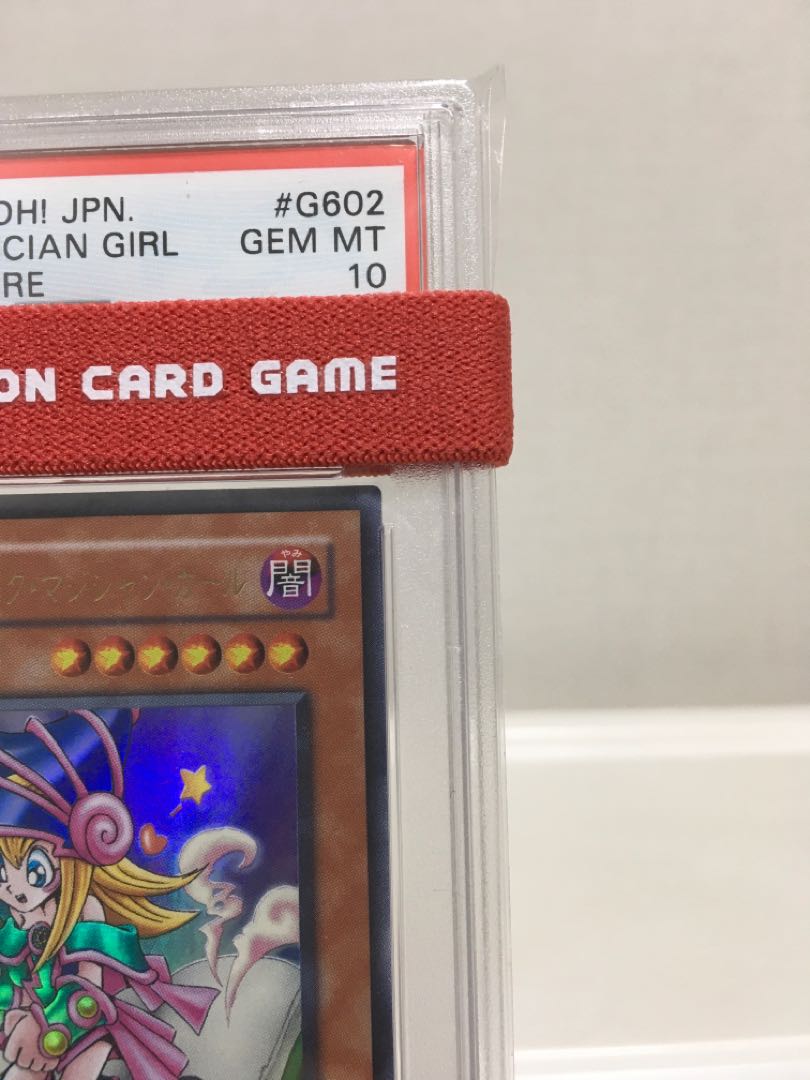 遊戯王博士専用　PSA10 トゥーンブラックマジシャンガール　G6-02 ウルトラ　５つ目　