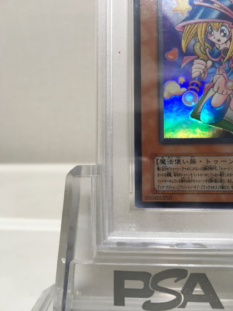 遊戯王博士専用　PSA10 トゥーンブラックマジシャンガール　G6-02 ウルトラ　５つ目　