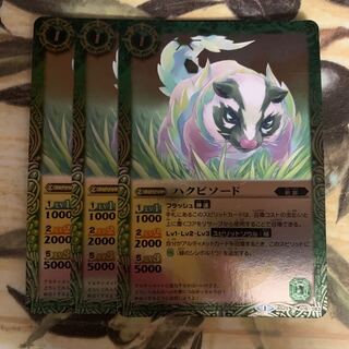 Hakubisode (sword of the Hakubi sect)